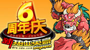 缤纷暑假，迎来了《新热血英豪》的周年庆。6年来，我们一起经历了风雨，在英豪的世界里不断成长。这个时刻，让我们共同准备一份特殊的生日礼物吧。用连环画记录下你的故事，让大家共同分享。内容可以是格斗、友情、爱情等任何与《新热血英豪》相关的主题。
