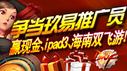 做玖易推广员呼朋唤友拿工资