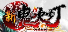 《新鬼吹灯》永恒新手礼包