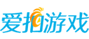 爱拍游戏!aipai!