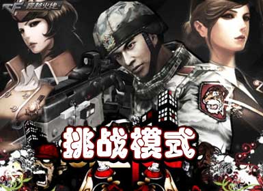 魔异龙，巨锤兽激战！掀起挑战模式高潮！