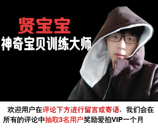 mc贤宝宝的训练大师之路 - 爱拍