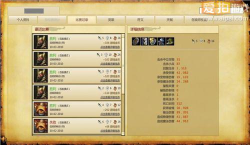 [新手入门] 手把手教你玩转英雄联盟:人物档案管