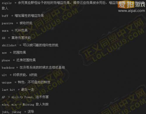 [新手入门] 正义同盟常用游戏术语缩写 - lol英雄