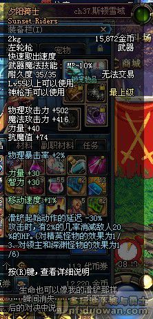 自动伤害特殊效果机械用夕阳骑士测试