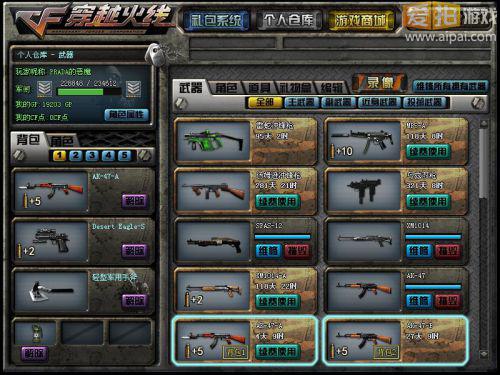 穿越火线各同型号改装枪支对比心得(2) - CF穿