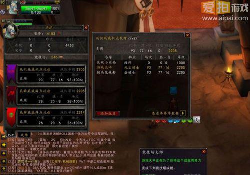 DK拿竞技场大师成就超实惠心得攻略 - 魔兽世