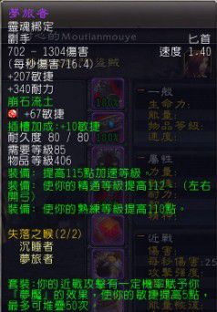 盗贼专属橙色武器“龙父之牙”信息整理 - 魔兽世界攻略 - 爱拍原创