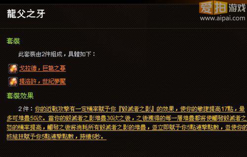 盗贼专属橙色武器龙父之牙信息整理 - 魔兽世