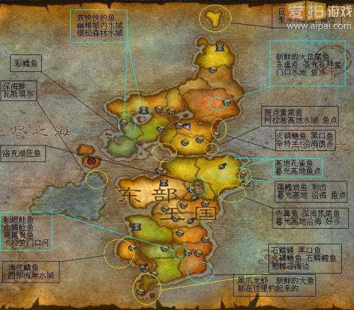 钓鱼成就湖泊学家和海洋研究者图解攻略 - 魔兽世界攻略 - 爱拍原创