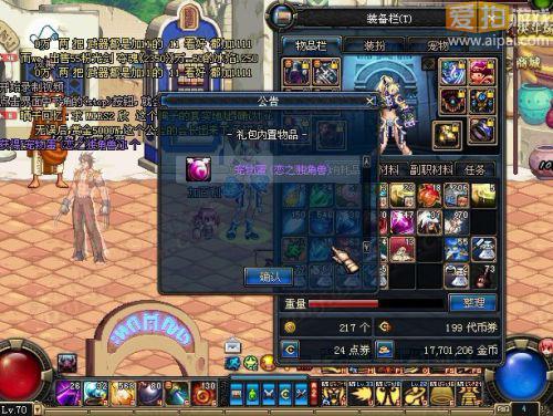 恋之独角兽完成 再蛋疼的任务也能搞定 - DNF