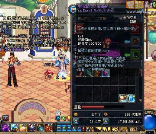 恋之独角兽完成 再蛋疼的任务也能搞定 - DNF