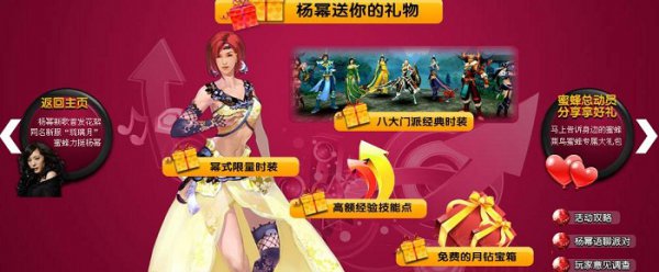 杨幂演唱倒计时天下贰内狂潮不断涌现