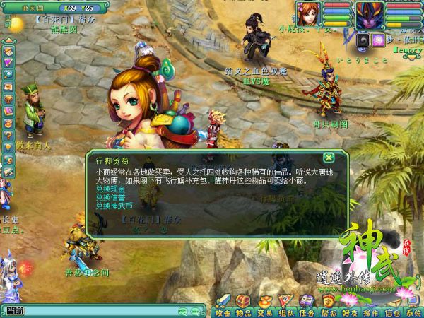 棉花哥品《神武》第六集:赚钱攻略