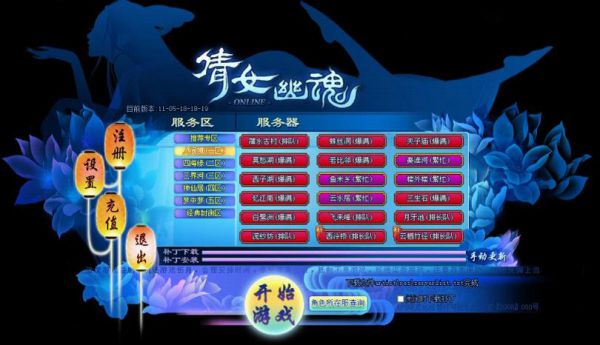 研发至上还是运营为王《<em>倩女幽魂</em>》 - <em>爱拍</em>原创