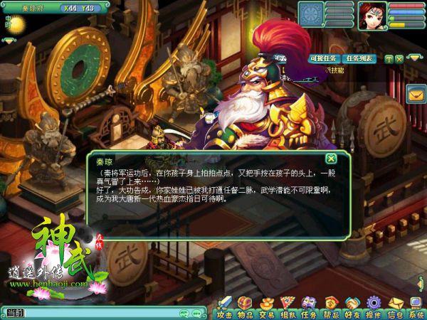 棉花哥解说《<em>神武</em>》幸福人生准备工作 - 爱拍