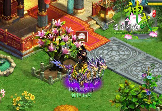 《神武》今日开新服+坐骑染色装饰显个性