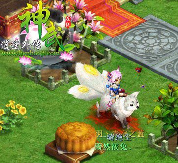 《神武》今日开新服+坐骑染色装饰显个性