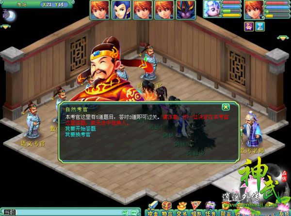 《<em>神武</em>》欢乐夏令营开启 非玩不可 - 爱拍原创