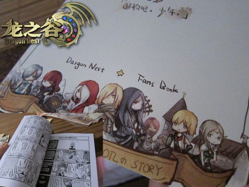 龙之谷玩家自制吐槽同人志遛狗吧!萝莉!