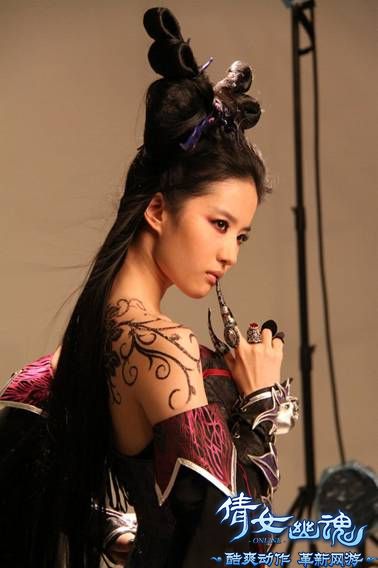 《<em>倩女幽魂</em>》激爽体验刘亦菲亲述过瘾瞬间 - 爱