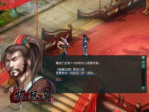 邪风曲OL决战玉门<em>关</em>十月争雄谁是真豪杰 - 爱