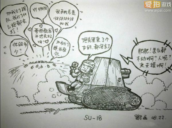 【关于《坦克世界》】 由顶级战争游戏开发团队,历时三年鼎力打造的年度战争网游《坦克世界》,已经满载荣誉震撼驶来。集MMO、FPS、竞技对战、战略等众多特色于一身的《坦克世界》,凭借真实细腻的画面表现、激烈爽快的对战效果、丰富多变的作战体系、独创的坦克升级树体系等众多特色,斩获了最受期待网游、最具人气网游、E3最佳创意奖等多项国内外游戏大奖,更创造了一项全新吉尼斯世界纪录单服最高在线超过9万人!