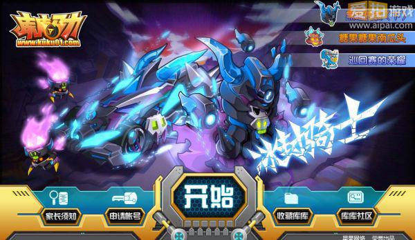 《库库马力》更新攻略大揭密