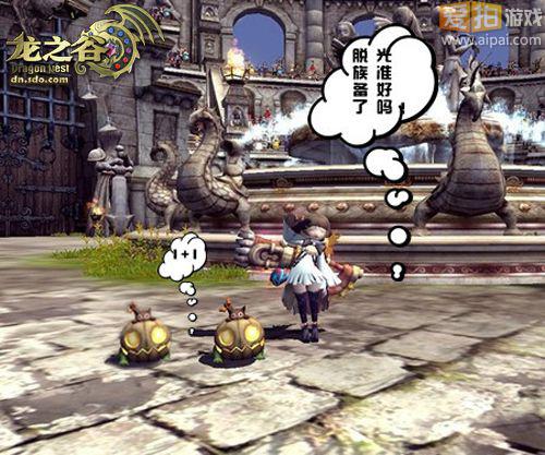 《龙之谷》南瓜猫成月老不耐寂寞求脱光