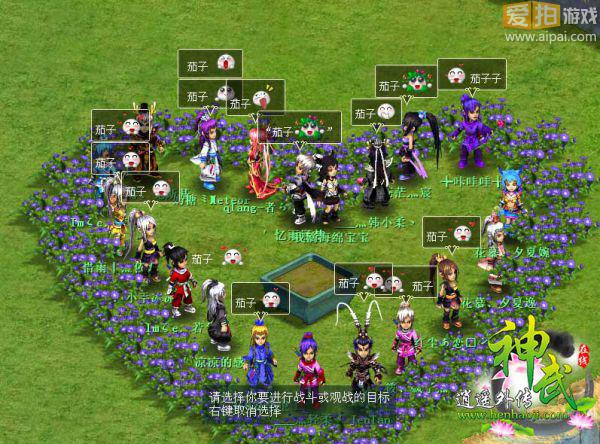 《神武》<em>百合妹日记</em>:呀!一群猪来闹婚礼 - 爱拍