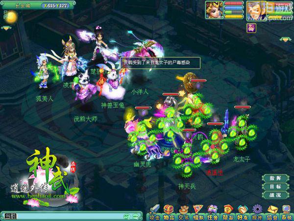 浅谈《神武》奶妈奶爸门派坐骑新法术_新手卡