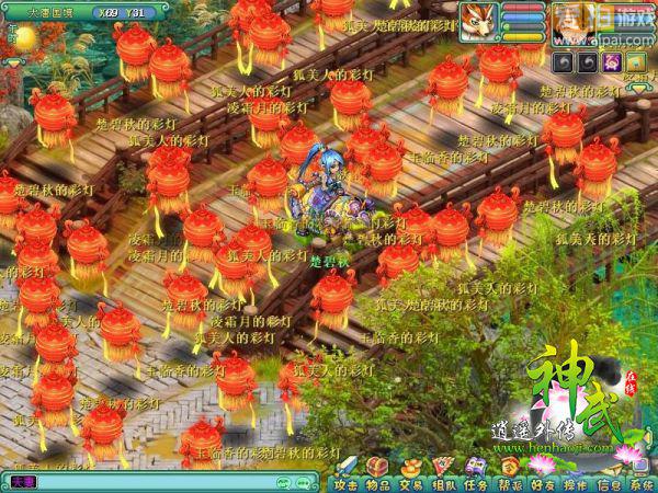 《神武》元宵灯会+今夜与你有约