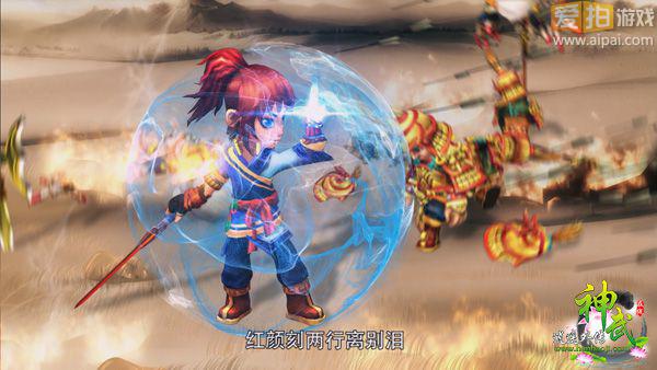 《神武》 主题曲 MV 男女 主角 爱情 深度剖析 - 爱