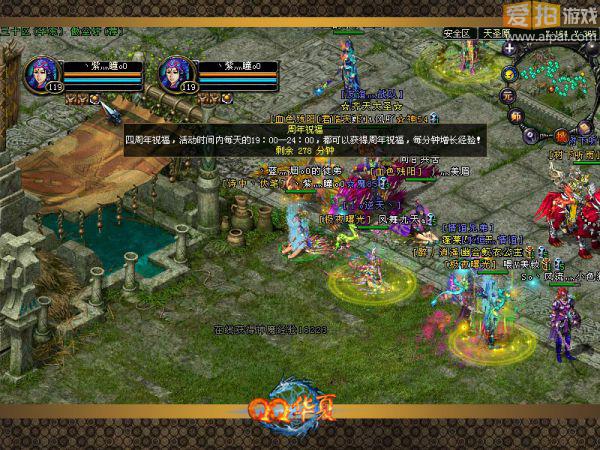 在线送经验《QQ华夏》新年气氛余热未歇