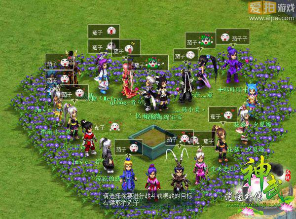 《<em>神武</em>》乐逍遥爆强影评摘录 亮点无限 - 爱拍