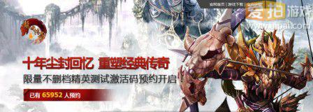 《龙之传奇》完整客户端3月23开放下载 - 爱拍