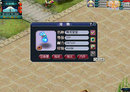 盘点回合制网游六大最可爱萌宠