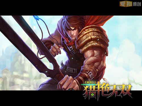 从小说到网游《猎艳无双》改编能否超经典