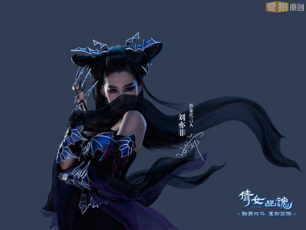 刘亦菲童心未泯,《<em>倩女幽魂</em>》儿童节诱人 - 爱