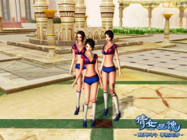 神秘球队等《<em>倩女幽魂</em>》玩家来踢翻 - <em>爱拍</em>原创