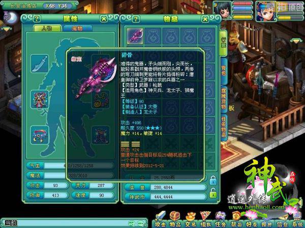 《神武》今日新服,跨服对战基情爆燃