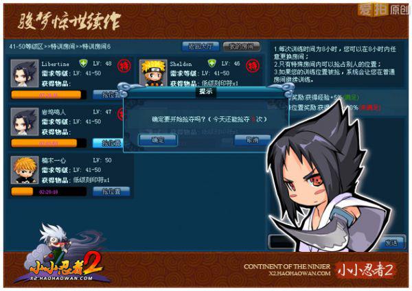 疯狂的不只英语小小忍者2挂机急速升级