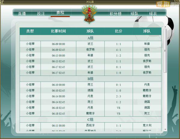 参与《兵王》欧洲杯竞猜 球迷轻松赚钱