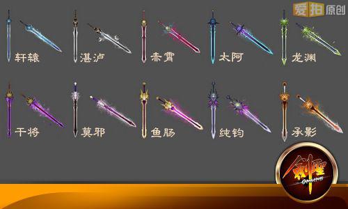 上古名贱值多少?《剑圣》十大名剑