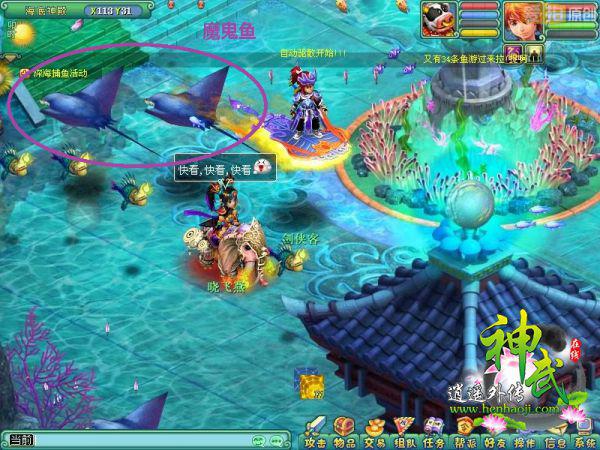 《神武》深海捕鱼海鲜大盘点,就差美人鱼