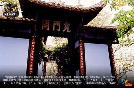 一直以来,《魔域》的资料片都能带给广大玩家不走寻常路的感觉,无论是游戏本身的内容还是游戏的宣传都可谓独树一帜。这次全新资料片末日亡灵所代表的不仅仅《魔域》职业历史的一次重大突破,同样也是最神秘最灵异的玩法尝试。虽然新资料片还未开启,但是《魔域》线下的系列活动都用灵异吊足了玩家的好奇心。 《魔域》灵异档案馆从全国灵异地点开始征集,一共得到超过903287个玩家的呼应,搜罗到灵异地点近3000个,其中玩家好奇指数达到8分以上的神秘地区多达224个。而今,灵异的故事没有结束,全国五大灵异城市的灵异之旅正式
