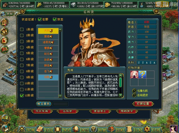 中国美男子,《梦想帝王》古代帅哥选拔图片