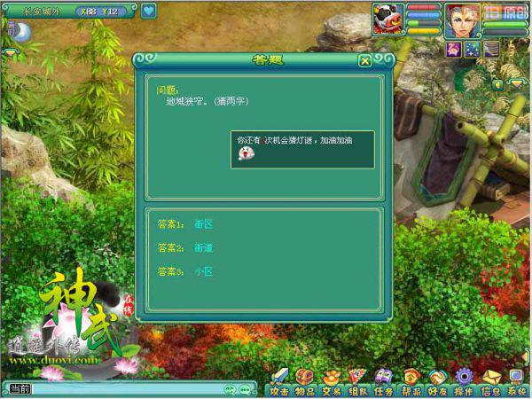 神武中秋活动_神武中秋彩灯_神武中秋地图