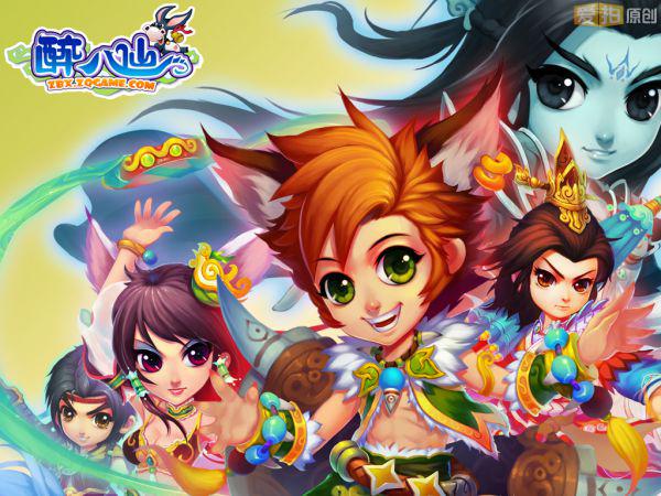 醉萌style《醉八仙》,无处不在的萌元素,爆笑雷囧游戏趣事,让你hold不住。2D回合制Q版网游《醉八仙》带你萌起来。 韩国有神曲江南style,我们有八仙醉萌style!2D回合制Q版网游《醉八仙》以清新的画面风格,可爱萌化的Q版游戏人物风格为主,其丰富强大的游戏剧情和精彩紧凑的趣味任务吸引了无数玩家的目光。游戏由顶级团队精心打造的以醉萌为主基调的八仙神话游戏世界,实在是让人充满好奇与期待! 醉八仙Q版可爱萌角色