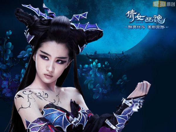 刘亦菲代言《<em>倩女幽魂</em>》三重蜕变 - <em>爱拍</em>原创新